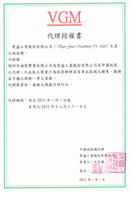 2015年阿爾法代理證書